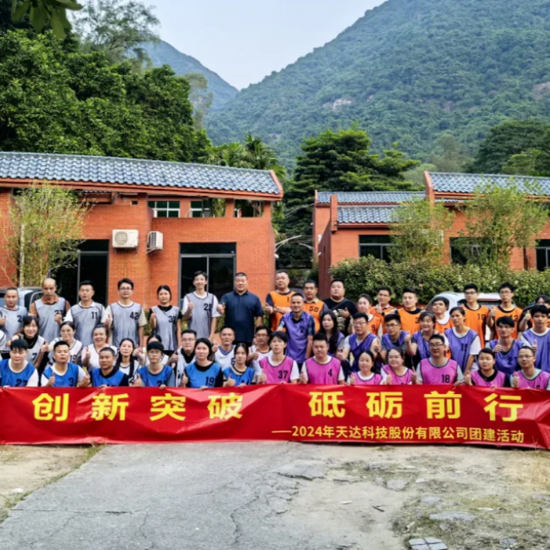 [Innovation and Breakthrough - Forge Ahead] Tinda Technology Zhongshan Xiaoyao Valley Team Building - Four-Dimensional Challenge to Unlock the Team's Wisdom Code